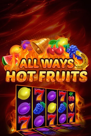 All Ways Hot Fruits играть без денег | Ва-Банк Онлайн Казино без регистрации